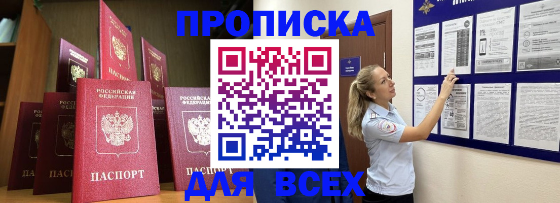 пропишу в квартире в Гудермесе